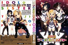 アイドル☆シスターOAD