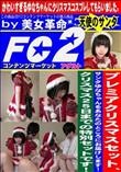 プレミアクリスマスセット、サンタゆなちゃんをあなたのところにお届けします!