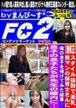 スタイル抜群で美乳美マンの保育士さんに俺の息子を預けてみた結果…息子の息子たちが先生の膣内に…