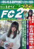 浮気した彼氏への仕返しにデートだけの筈が・・・身体を紅潮させて本気で感じまくる小動物のような可愛さの