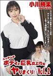 ムッチムチボディの巨乳女上司をヤりまくり!!Vol.2