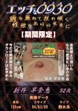 エッチな0930 会員様より頂いたもう一度見たいあの作品