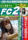 愛嬌満点のふわふわFcup美巨乳美体の女子大生!!肉棒を丹念に舐め上げ美巨乳を大きく揺らし体液まみれ