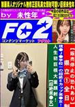 県立1全日制・現●J●学校一の超絶Eカップ美●女!人生初巨根大量顔射!超絶美●女