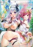 露出系魔法女子大生クリスティア