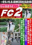 セクハラ上司に耐えながら顧客対応を懸命に努める新卒テレオペ勤務のEcup美巨乳美女・・・美乳を揺らし