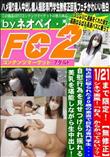 「ねえ、からかってない??」独占欲に駆られた20歳の素直で巨乳な専門学生・・・自慰行為を見せつけられ