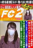 激カワなスレンダー大学生吸引バイブで15分間ずっとイキまくって全身ビクビク痙攣その後クスコでオ〇ンコ