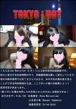新卒採用記録 No.156 かな ななみ えりな フェラチオ試験 PART16