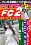 包み込む様なフェロモンを醸し出す美白で美体の現◯女子大生にゴム無し連続膣内射精!!