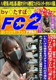 はっきり言って美人です!!!バイト代を大好きなアイドルにつぎこむいたいけな彼女を汗ダラ50代の不潔な