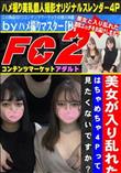 美女が入り乱れた、はちゃめちゃ4Pって見たくないですか?