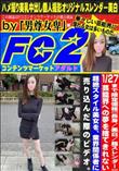 芸能界への夢を捨てきれない超絶スタイル美女を、業界関係者に売り込んだ際のビデオ。