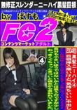 2004年生黒髪ニーハイ4巨根挿入痛いけど「気持ちいい」中出し