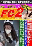 感度抜群でスケベな歯科助手が萌える!愛嬌ある清楚美女と両想いセックス。
