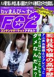 社長令嬢の高学歴アニ声お嬢様とリフレごっこ♪ほんとはこんなことしちゃダメなんだよ?
