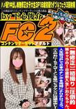 圧倒的妹キャラの18歳新入生しおりちゃん。人生初3Pで2本のチンポを同時にチロチロフェラ。二人の