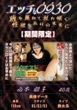 エッチな0930 会員様より頂いたもう一度見たいあの作品