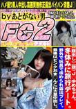 現J○ゆめちゃん冬休みに旅行デート野外で玩具で虐められ露出プレイ最後はピンクおま○んこに大量中出し