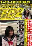 可愛さに一段と磨きを増したゆなちゃんとお泊まりエッチで孕ませ希望の生中出し2回戦