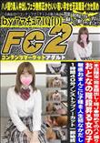 完全顔出し 現J●初めてのハメ撮り おとなの階段昇る女の子 敏感おまんこに子種を人生初なかだし