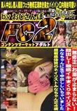 お潮が止まらない!!顔出し!敏感イキまくりネイリストみなちゃんに生で中出ししいちゃいました!!