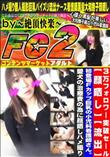 初登場Fカップ巨乳の小児科看護師さん。愛犬の治療費の為に顔晒しハメ撮り