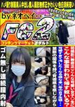 こんな可愛い女子◯生にこんな事言われて帰す奴いる?可愛すぎて汚したくなる様な未◯年の女子生徒・・・