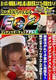無許可中出しFカップグラドルボディが悲鳴ダメッダメッダメぇえ゛ッ精液注がれて子宮から完堕ち!腰が止