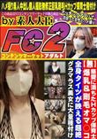 慈愛に満ちたHカップ保育士!爆乳&剛毛オマ○コ♪全身タイツが映える超絶グラマラス美女に大量種付け!!