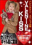 Valentine Kiss