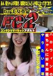 ハロウィンの楓ちゃんに好き放題やりたい放題中出しエッチ!