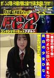 雪のように白い肌をもつ純白の少女ひな。僕らだけに見せた本当の姿　ひな19歳