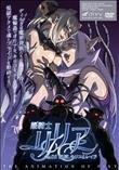 姫騎士リリア VOL.05 悦獄、キリコとレイラ