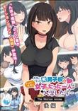 共学になった元男子校にチョロい性格の女の子がたった一人だけ入学したら…後編