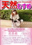 天然むすめ ロリ系人気風俗嬢に動画撮影のオネダリ!