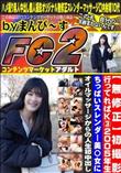 初撮影!行ってればK32005年生!ちっぱいスレンダー美〇女にオイルマッサージからの人生初中出し