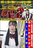 大人気の天使、待望の2作目。抱きしめたいほど美しい心と体。おとは18歳