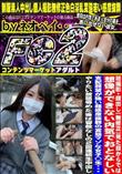 見た目からでは想像ができない内気でおとなしい支配願望が強い超感度抜群の変態マゾな女子◯生・・・