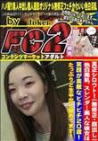 色白美肌、スレンダー美人な彼女は笑顔が素敵なピチピチ20歳!たっぷりと生中出し極めてます!
