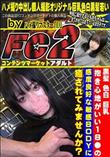 黒髪 色白 巨乳 抱き心地がいい18●の感度良好な敏感bodyに癒されてみませんか?