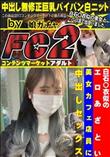 白石〇衣似のエロあざとい美女カフェ店員に中出しセックス