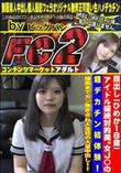 顔出し「ひめか18歳」アイドル級絶対的美*女J〇の超デカチン初体験膣奥までガン突きされ人生初の大量中
