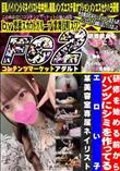 研修を始める前からパンツにシミを作ってるエロい子某美容室専属ネイリスト