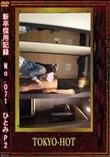 新卒採用記録 NO.071