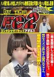 SS級!県立2全日制・2005年生まれDカップ〇〇○○生!純白なスベスベな肌にモデル顔負けのスタイル