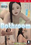 Bathroom ［DVD Edition］