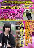 今時の素人が人生経験で出演。人生終了。モデル級スレンダーに肉感ある美尻が激シコい。1年越し生交尾