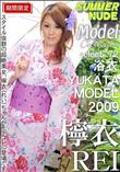 サマーヌード ～Model Collection select...72 浴衣～