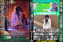 新卒23歳ムスメ発情マ〇コ遊園地のスレンダーボディー痙攣しまくり忘れずに激しいバイブ最後に膣奥に種付